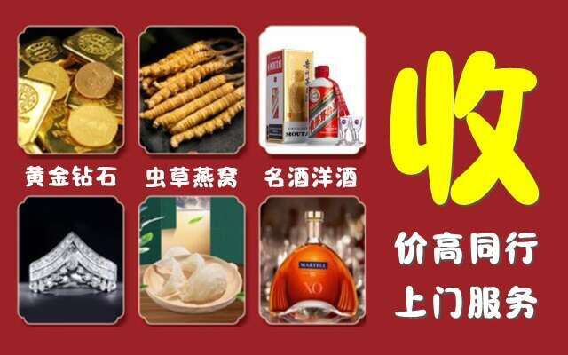 三门峡卢氏县回收烟酒