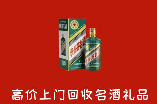 三门峡卢氏县回收五星茅台酒