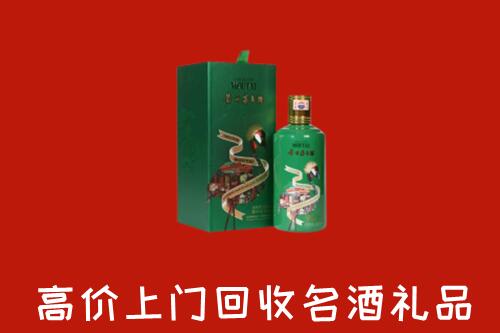 三门峡卢氏县回收出口茅台酒
