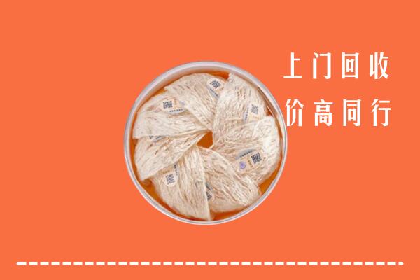 三门峡卢氏县回收燕窝