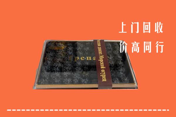 三门峡卢氏县回收礼盒海参