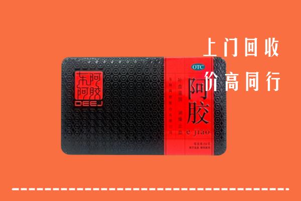 三门峡卢氏县回收阿胶